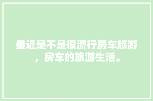 天玺一品现代装修效果图现代家居风格的典范与启示