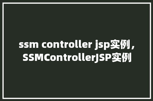 ssm controller jsp实例，SSMControllerJSP实例