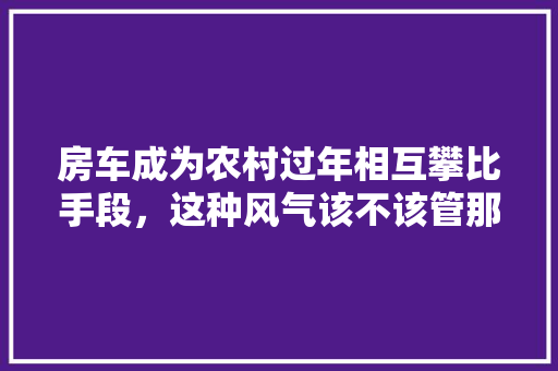 奢华与艺术的交融——奢侈品设计师的装修风格