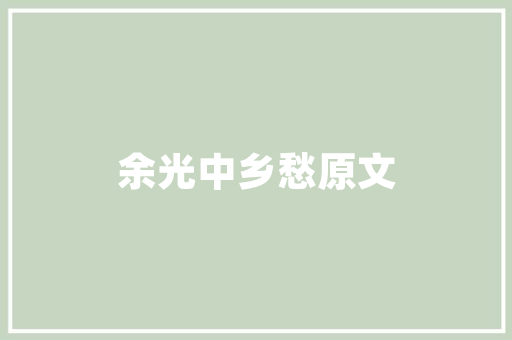 浙江省化妆品店铺装修打造时尚与品质的完美融合