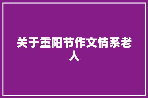 润都一品装修图片大全品味美好生活，打造个空间