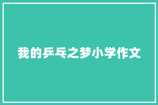 淘宝装修爆款推荐模板打造爆款店铺的方法之路