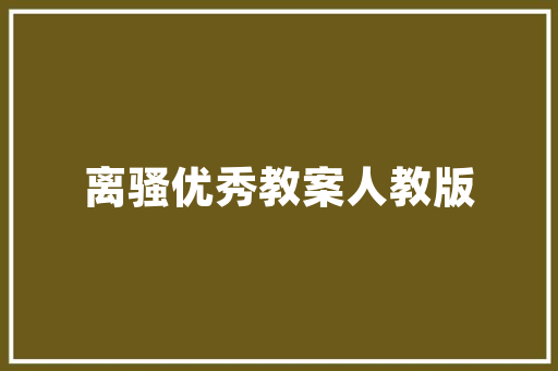 港城一品餐厅装修赏析古典与现代的完美融合