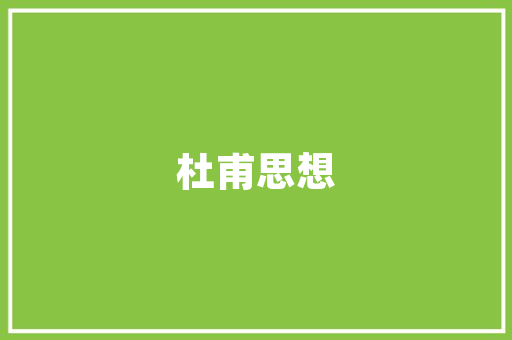 滕宇装修材料同款好物，打造理想家居新风尚