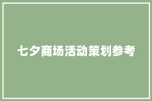 潮流与质感的完美融合——潮款男装店装修设计