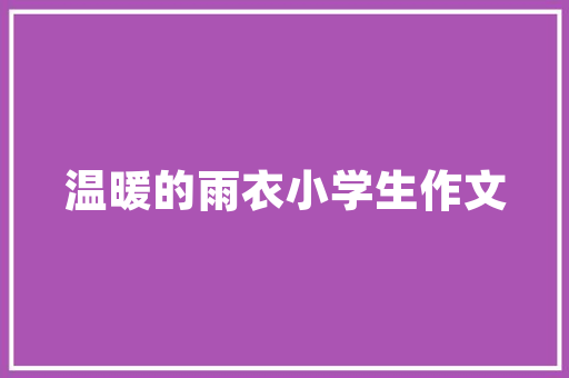 灰调装修空间中的沙发选择探寻温馨与时尚的完美融合