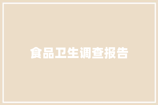 爆款少女外套装修图片时尚潮流下的穿搭密码