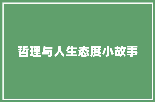 爆款装修颜色效果图片欣赏色彩的力量，塑造美好家居空间