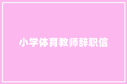 爱5一菲新房装修同款，高品质家居生活方法