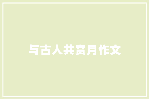 牛仔西装修身男款搭配指南打造时尚型男风采