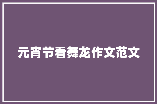 猎装修身羽绒服女款时尚保暖两不误，冬季必备单品