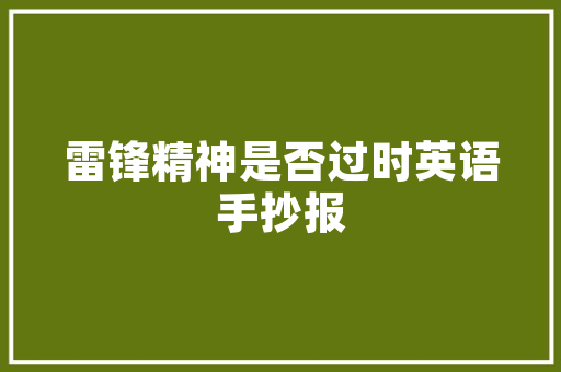 现代书房必备——探索高端书房桌子的完美选择