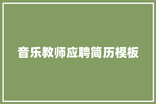 民宿装修灯具推荐点亮温馨，彰显个