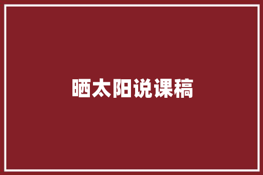 汤臣一品装修品质生活的典范，引领高端装修潮流