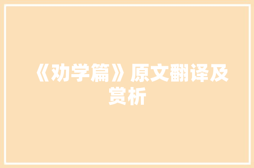 福建化妆品店装修效果图品味与时尚的完美融合