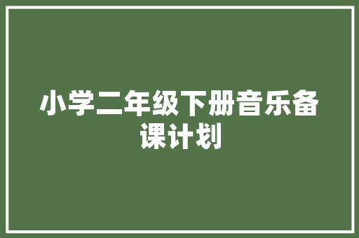 秋意渐浓，女装店面装修效果图——打造时尚与舒适的购物空间