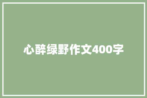 租房装修补贴款交税那些事儿