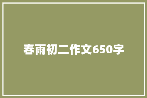 窗帘盒家居装修中的隐形艺术品
