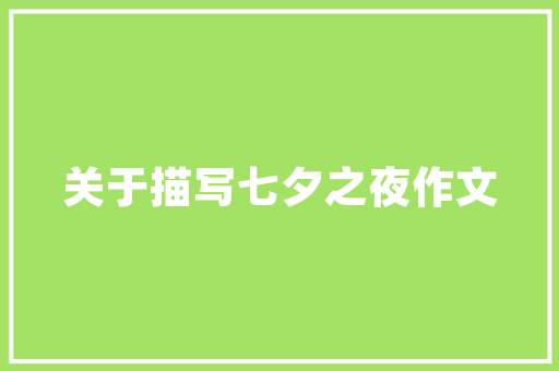 简约而不简单网红款出租房装修，打造舒适宜居空间