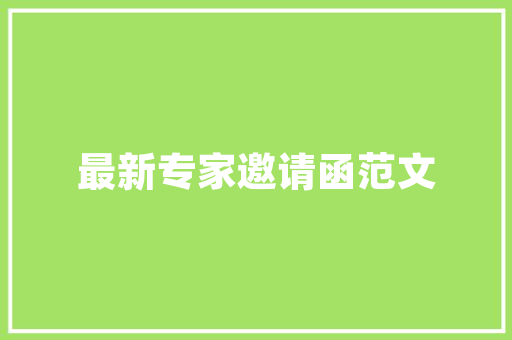 管理部门积极申请支付30万装修款，推动办公环境升级