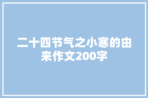 精装修工程款进度付款科学管理，确保项目顺利进行