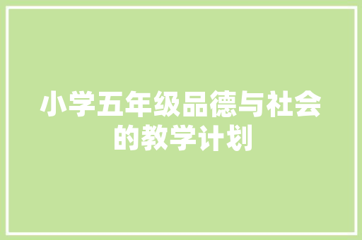 精装房为何还需支付装修款背后的真相与考量