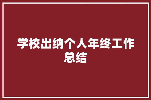 红色smart，焕新演绎经典时尚——13款装修效果图