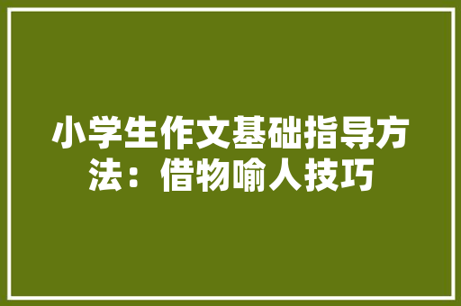 维权之路如何有效投诉培训中心拖欠装修款
