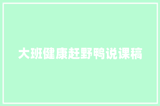 维权之路甲方拖欠装修款未发函，法律维权正当其时