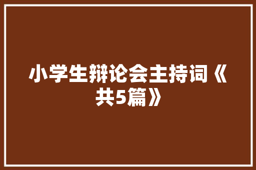 现代风格别墅装修，品味生活之美——九款经典例子