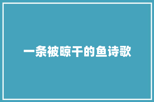 瓷砖装修楼梯美观与适用的完美融合
