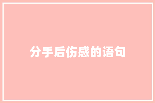 男女同款家庭装修和谐共融之美