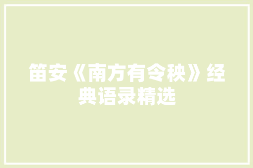 男装修身外套中厚款品味与适用兼具的时尚单品