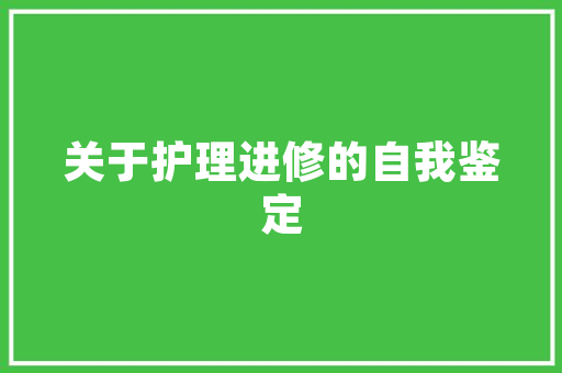 白色装修墙漆的优雅选择探索高品质墙面装饰新风尚