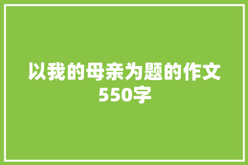 白衬衫女款职业校园风简约而不简单，展现女独特魅力