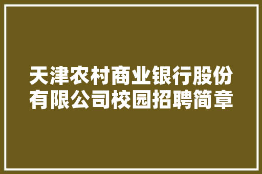 睡衣女款店装修打造温馨舒适的家居时尚空间