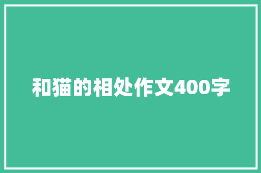 矮小化妆品店装修方法设计打造精致空间，提升品牌形象