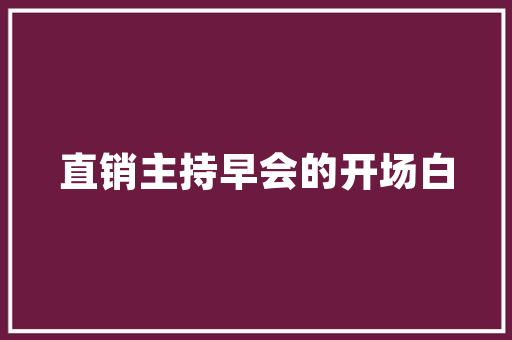 致敬经典，老戏骨同款装修品味非凡的家居美学之旅