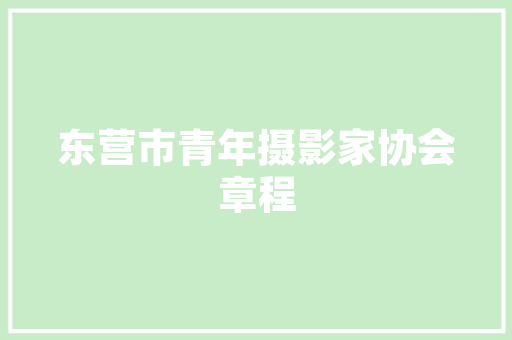 舅舅欠外甥装修款法律视角下的债务处理与亲情维护