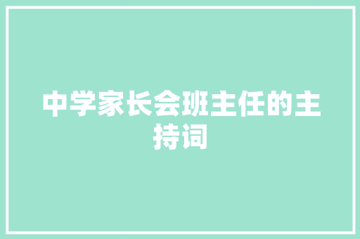 茨榆坨金品昊城厨房装修打造时尚舒适烹饪空间