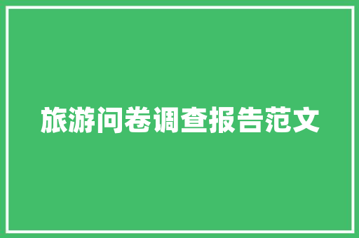 荆州长江尚品装修公司打造高品质家居生活的首选之地