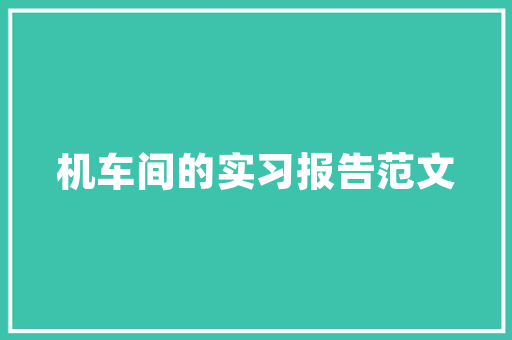 网红风来袭！25平米花店装修攻略，打造温馨浪漫的绿意空间