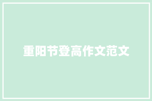 罗山颐园一品装修价格全品质生活，从装修开始