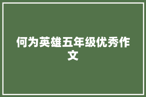 美业装修板材推荐绿色环保，品质卓越，为您打造梦幻空间