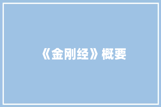美孚臻品店装修效果图大全品味生活，尽在细节之中