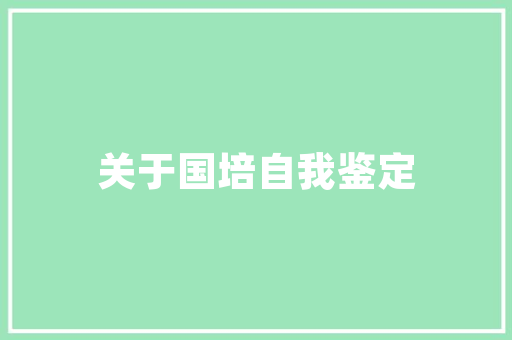 美式装修中的地板选择哪款木地板最能彰显韵味