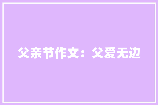 翡翠一品洋房装修一镜到底打造都市新贵的生活艺术