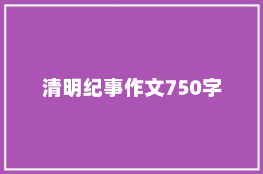 老款汉兰达装修升级，打造个出行空间——装修用品精选指南