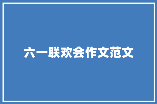 老款装修布置图片大全穿越时空的家居美学之旅