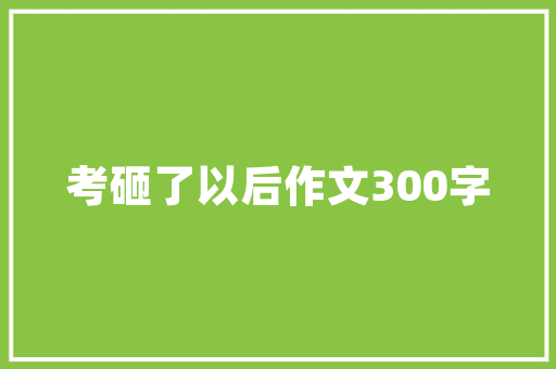 装修贷款几年还款期如何合理安排装修预算与贷款